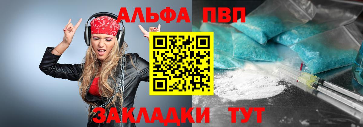 Alpha-PVP крисы CK  Альфа ПВП VHQ  Скопин  Вход с VPN  А ПВП Соль 