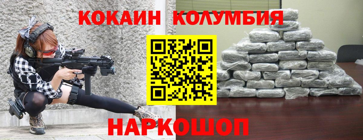 COCAIN Columbia Скопин