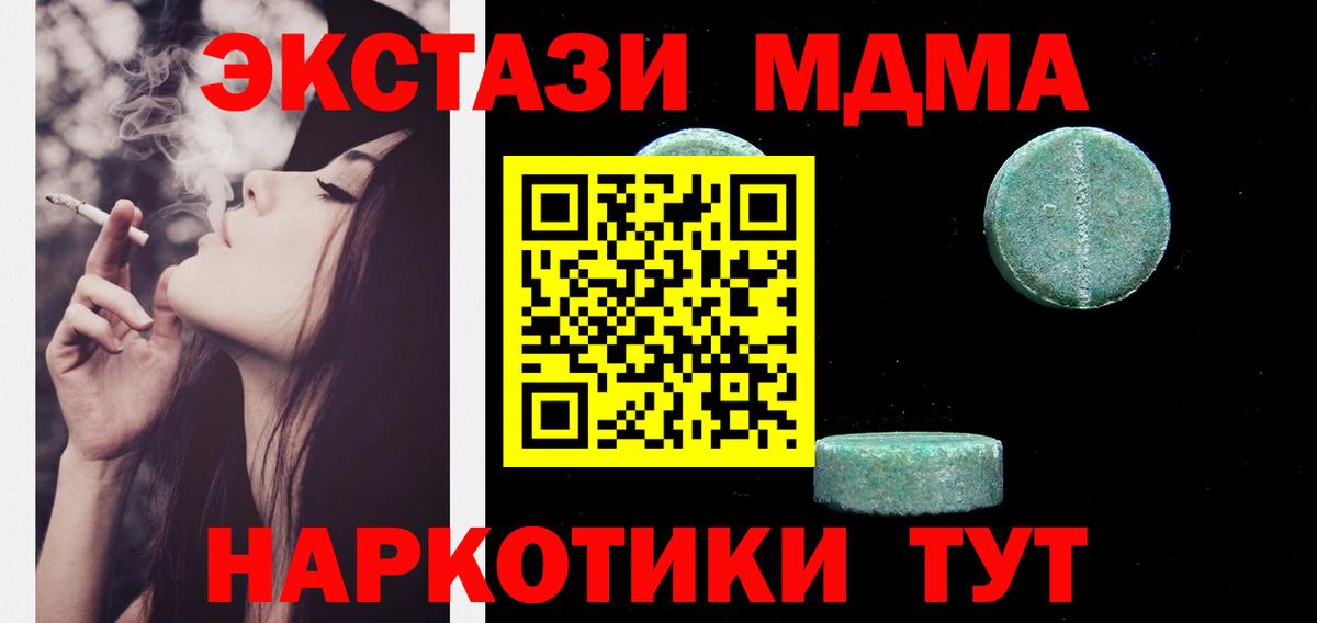 Скопин  Ecstasy таблы  Ecstasy  ЭКСТАЗИ 99%  Вход с VPN 