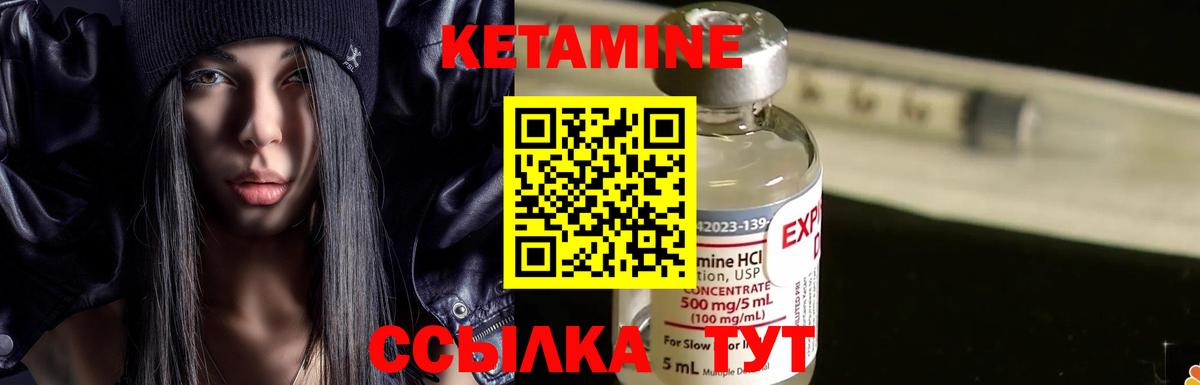 Скопин  КЕТАМИН ketamine  Вход с VPN 