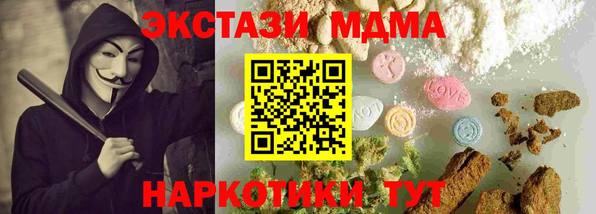 Скопин  МДМА молли  МДМА Molly  Вход с VPN 