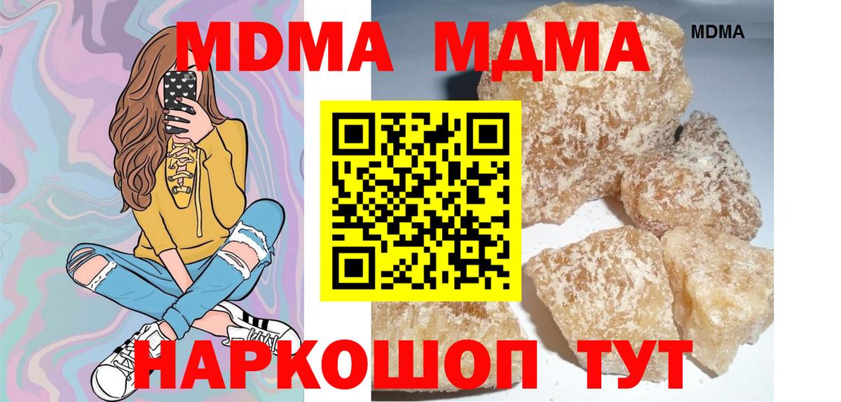 MDMA Molly Скопин