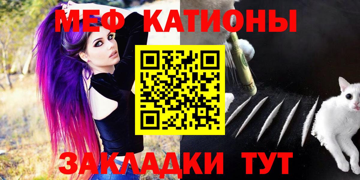 МЕФ кристаллы Скопин