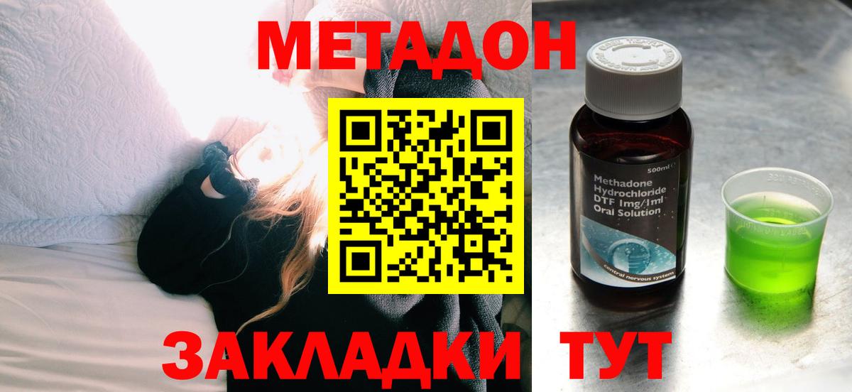 Скопин  МЕТАДОН VHQ  Вход с VPN  МЕГА   МЕТАДОН мёд 