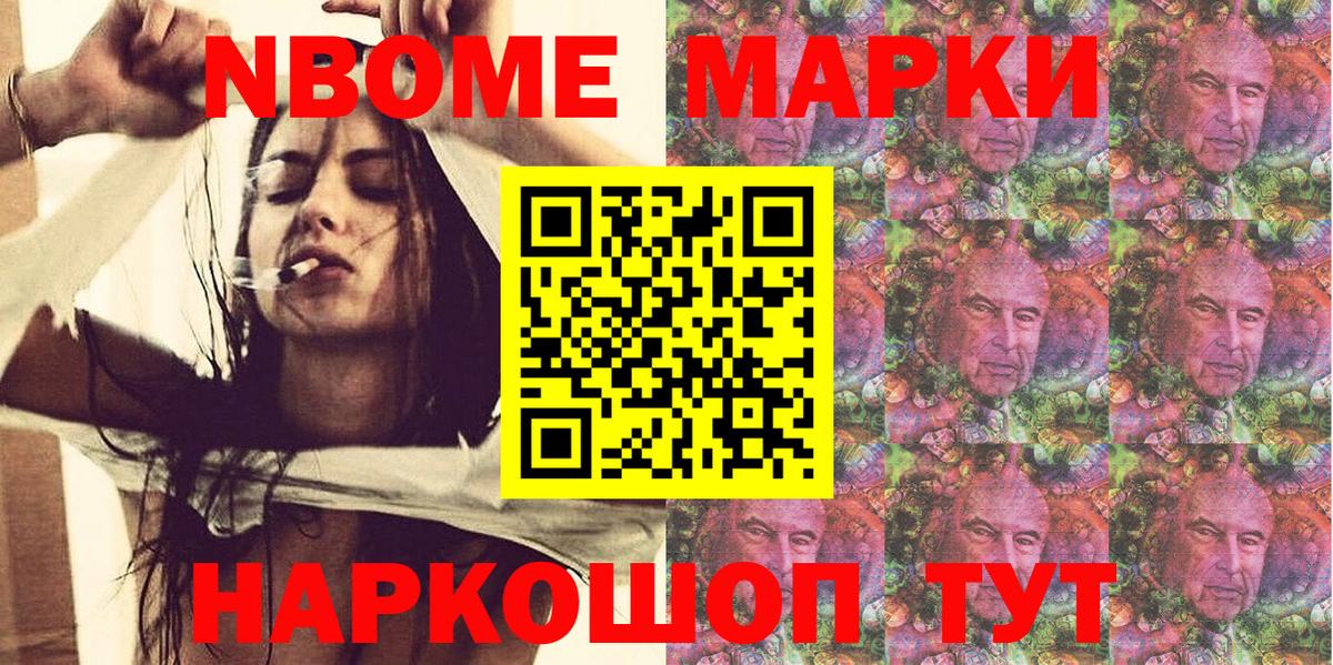 Наркотические марки 1,8мг Скопин