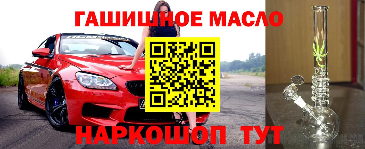 ТГК жижа Скопин