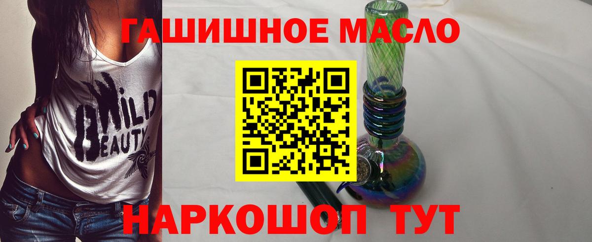 ТГК концентрат  Вход с VPN  Скопин  ТГК Wax 